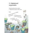 Крамничка жахів і зниклі зуби. Книга 2