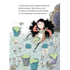 Крамничка жахів і зниклі зуби. Книга 2