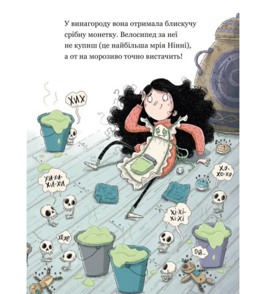 Крамничка жахів і зниклі зуби. Книга 2