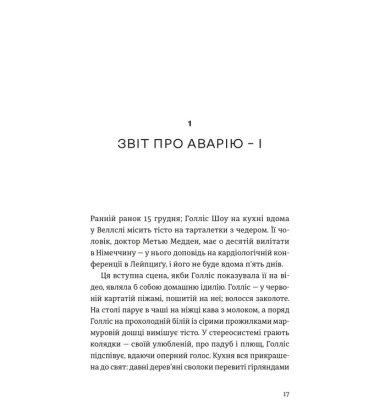 П'ятизірковий вікенд