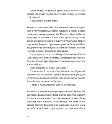 П'ятизірковий вікенд