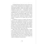 Елайза та її монстри