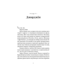 Почни спочатку, Джорджіє!