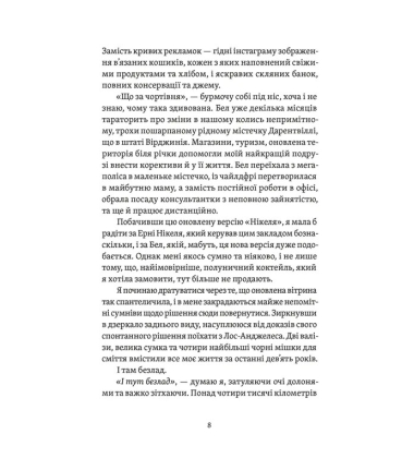 Почни спочатку, Джорджіє!