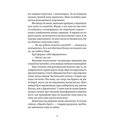 Почни спочатку, Джорджіє!