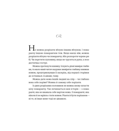 Книга гуски