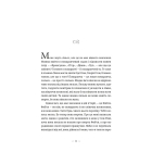 Книга гуски