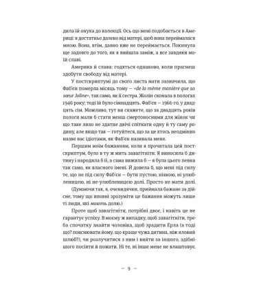 Книга гуски