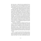 Книга гуски