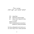 Джуді Муді: усміхнені новини. Книга 17