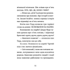Джуді Муді: усміхнені новини. Книга 17