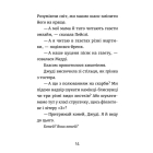 Джуді Муді: усміхнені новини. Книга 17