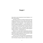 Проникнення зі зломом. Посібник для початківців