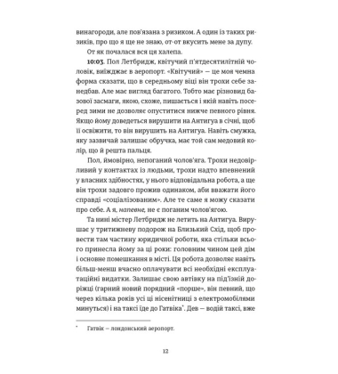 Проникнення зі зломом. Посібник для початківців