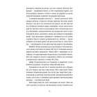 Проникнення зі зломом. Посібник для початківців