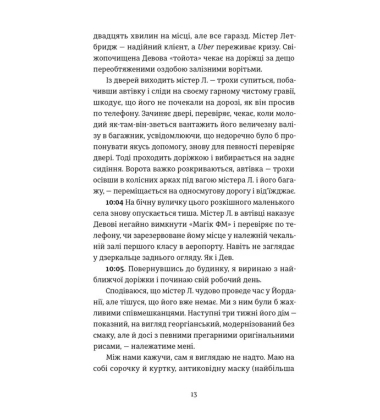 Проникнення зі зломом. Посібник для початківців