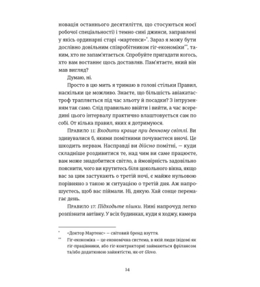 Проникнення зі зломом. Посібник для початківців