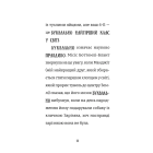 Найгірший клас у світі дичавіє. Книга 4