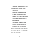 Найгірший клас у світі дичавіє. Книга 4