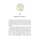 Таріль з історією