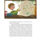 Таріль з історією