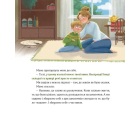 Таріль з історією