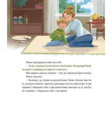 Таріль з історією