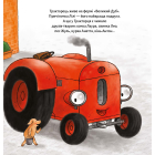 Тракторець втрачає друга