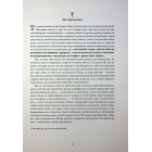 Мiсто Сонних книжок. Роман із Цамонії Гiльдеґунста Мiфорода