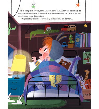 Варення для оленя