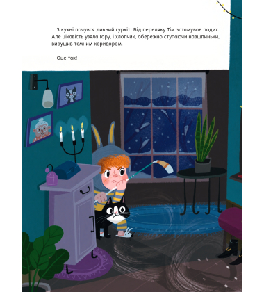 Варення для оленя