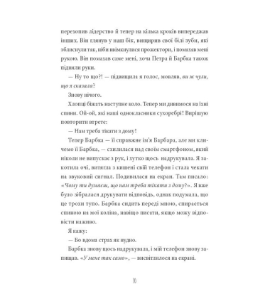 Кит на пляжі