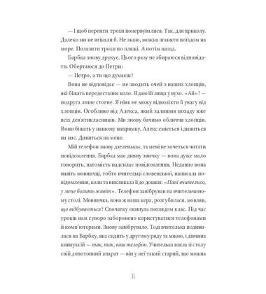 Кит на пляжі