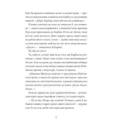 Кит на пляжі