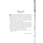 Шепіт забутих легенд