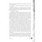 Шепіт забутих легенд