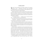 Хай зійде королева. Книга 2 (Королівські вампіри)