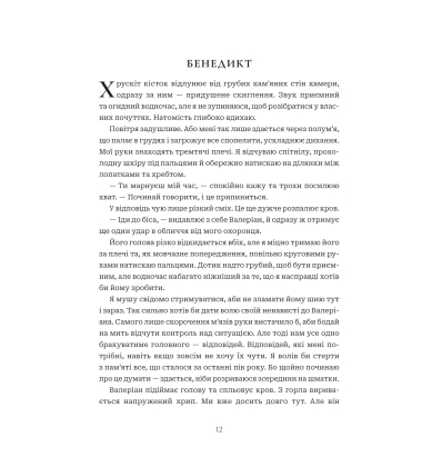 Хай зійде королева. Книга 2 (Королівські вампіри)