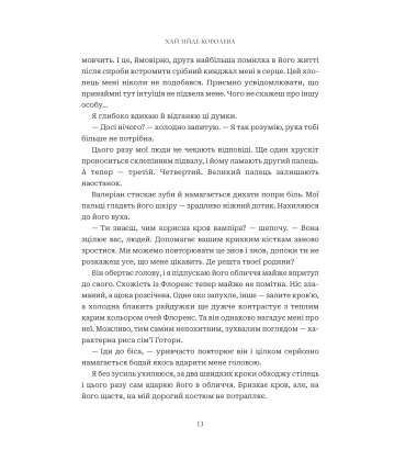 Хай зійде королева. Книга 2 (Королівські вампіри)