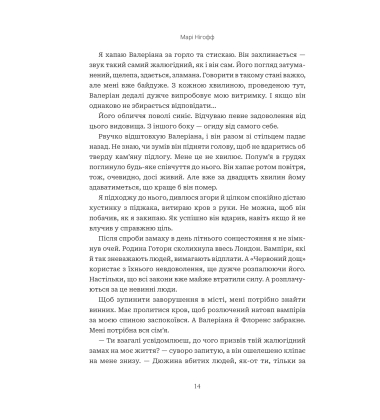 Хай зійде королева. Книга 2 (Королівські вампіри)