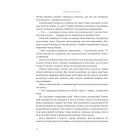 Чорне сонце. Книга 1 (Між землею і небом)