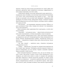 Чорне сонце. Книга 1 (Між землею і небом)