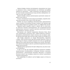 Франц Кафка не хоче помирати