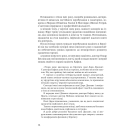 Франц Кафка не хоче помирати