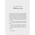 Справа Гончарука. Останній розстріляний повстанець