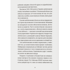 Справа Гончарука. Останній розстріляний повстанець
