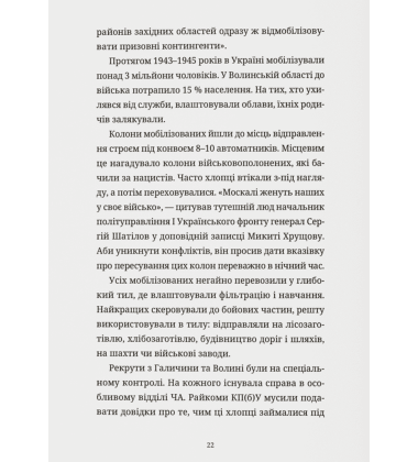 Справа Гончарука. Останній розстріляний повстанець