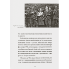 Справа Гончарука. Останній розстріляний повстанець