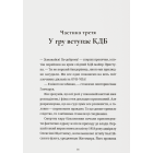 Справа Гончарука. Останній розстріляний повстанець