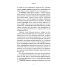 Викуп. Книга 2 (Фірма)